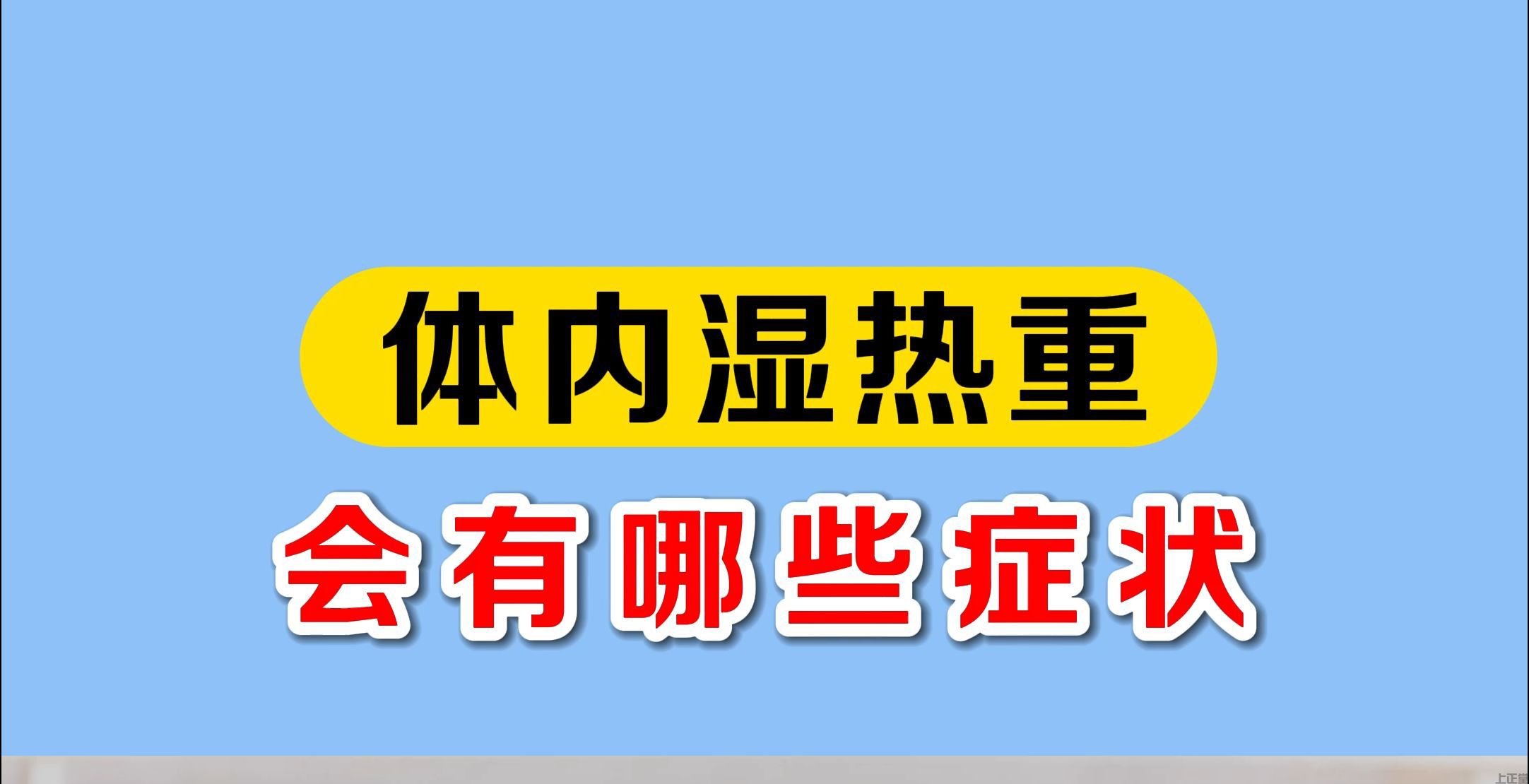 哈尔滨好的中医诊所